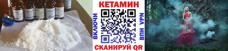 Кетамин VHQ  блэк спрут маркетплейс  Городец 