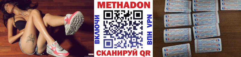 МЕТАДОН methadone  shop как зайти  Городец  где можно купить наркотик 